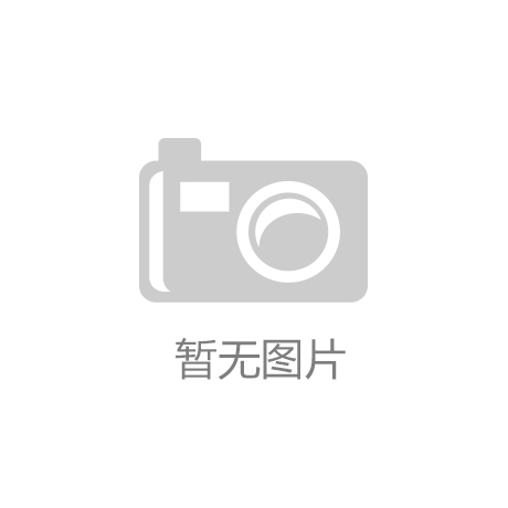 启幕德系智能精工引领家居新体验第四届西门