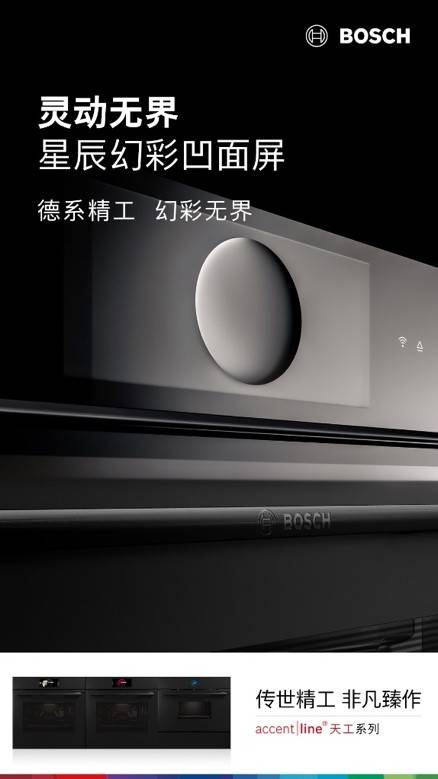 ：极简美学遇上AI智能重塑高奢烹饪体验long88龙8国际博世天工系列蒸烤箱
