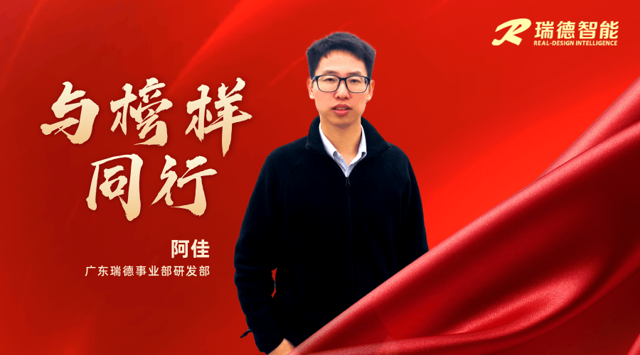 向上生长！事业部研发经理阿佳专访龙8游戏进入与榜样同行 向下扎根(图3)