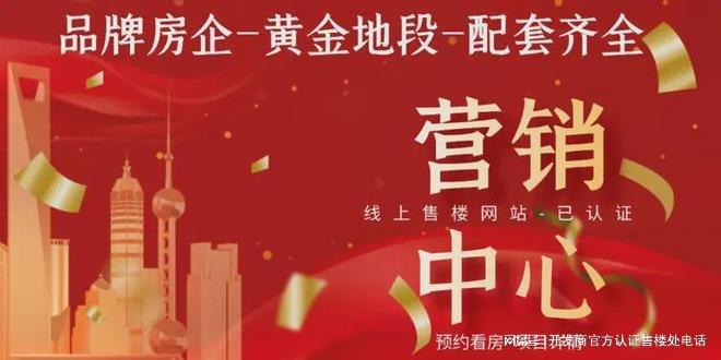 深圳太子湾泓玺】最新在售详情分析！龙8体育入口深圳湾海景豪宅楼盘【(图2)