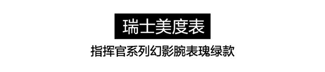 表圈竟然也这么绿！一片绿绿绿绿绿~(图18)