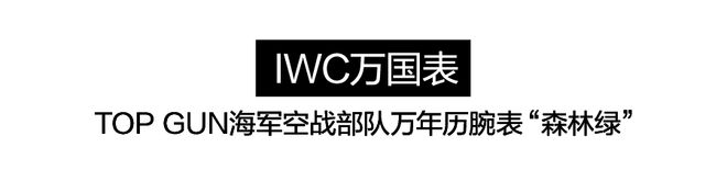 表圈竟然也这么绿！一片绿绿绿绿绿~(图7)