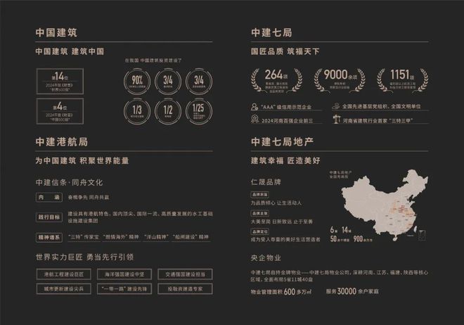 环铂樾售楼处：邂逅美好生活！中环铂樾(2025)网站-中(图7)