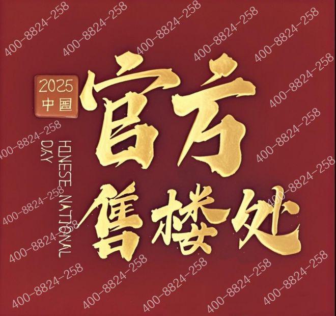 环铂樾售楼处：邂逅美好生活！中环铂樾(2025)网站-中(图16)