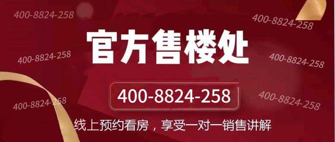环铂樾售楼处：邂逅美好生活！中环铂樾(2025)网站-中(图15)