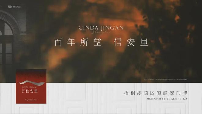 布：信达信安里高品质邀您品鉴百度热搜信达信安里售楼处发(图4)