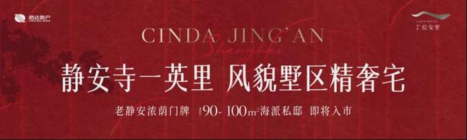 布：信达信安里高品质邀您品鉴百度热搜信达信安里售楼处发(图14)